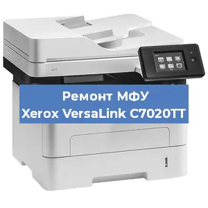 Ремонт МФУ Xerox VersaLink C7020TT в Москве